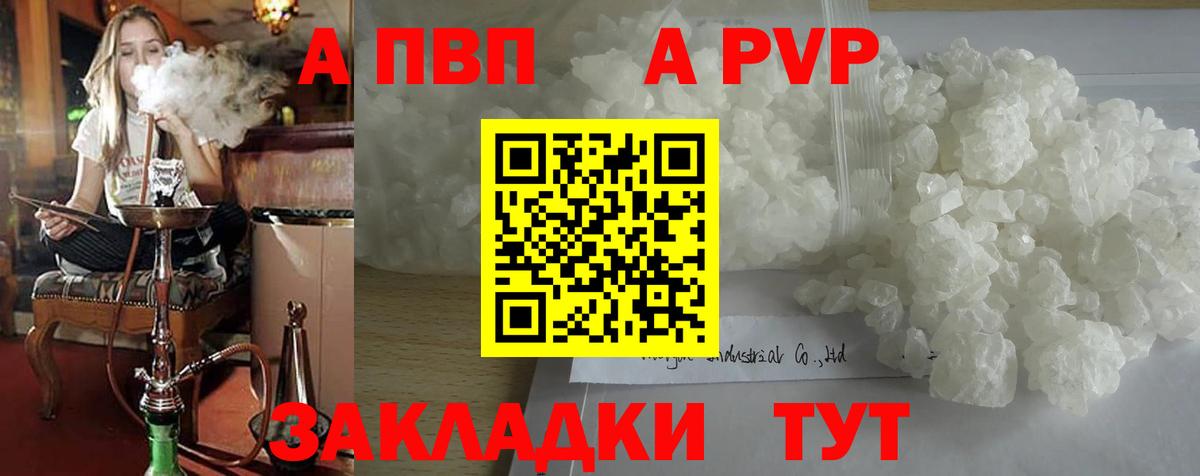 A PVP VHQ Магадан