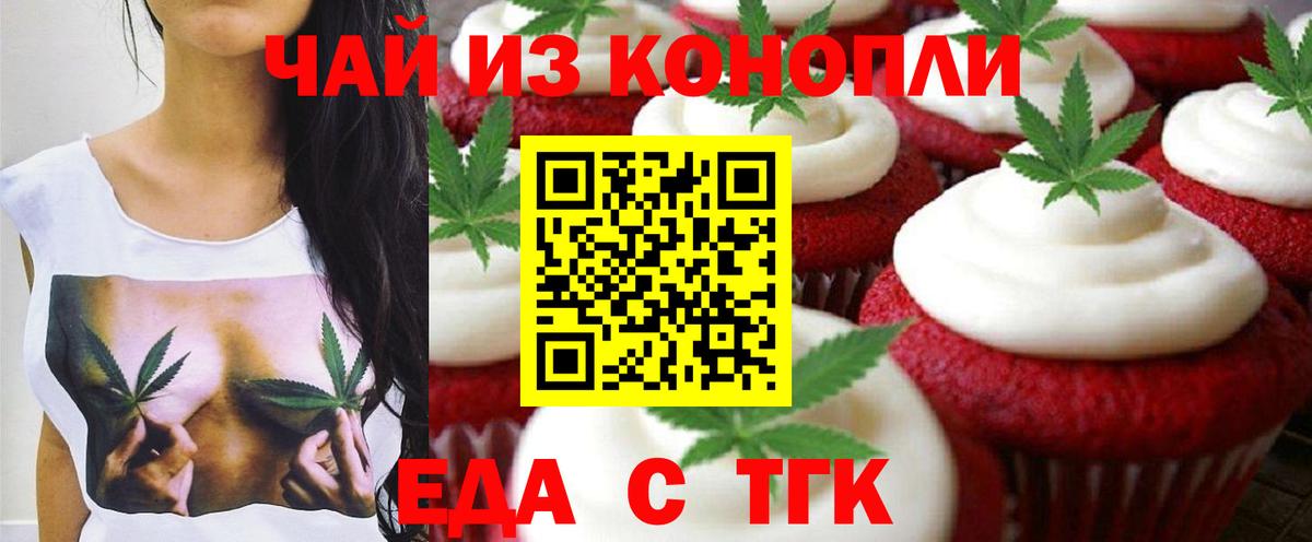 Магадан  Cannafood конопля  Вход с VPN 