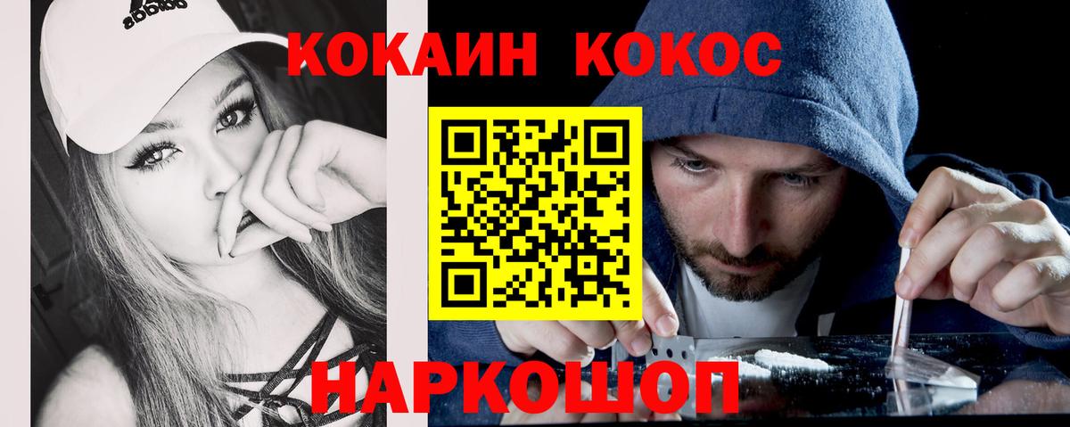 Кокаин 99% Магадан