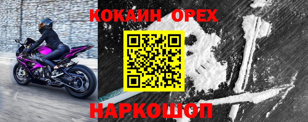 Магадан  Кокаин VHQ  Вход с VPN 