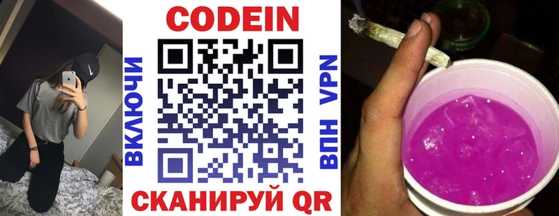 Кодеиновый сироп Lean Purple Drank  hydra рабочий сайт  Магадан 