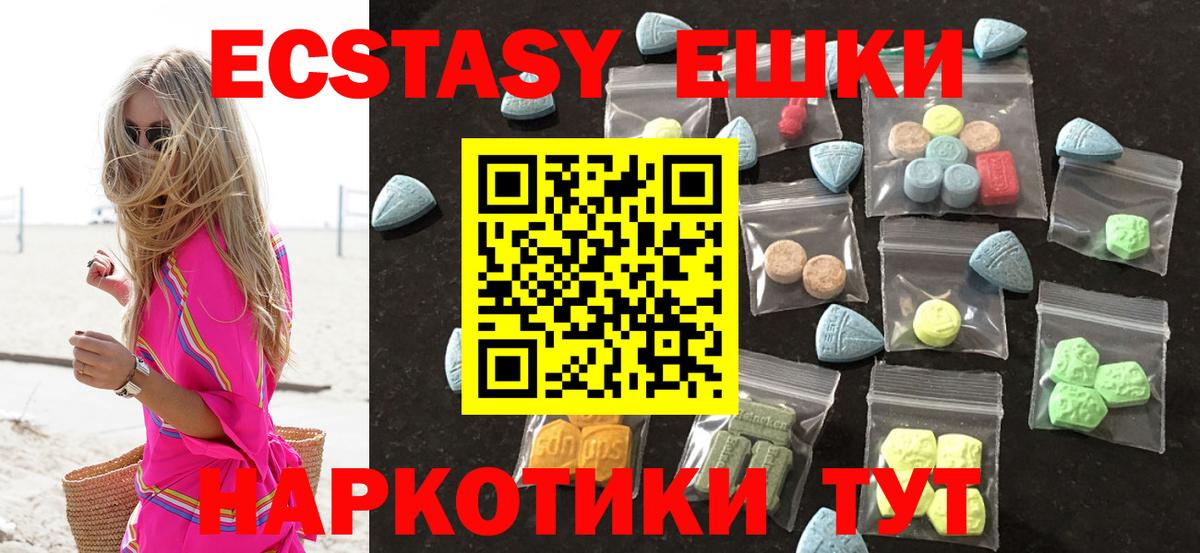 Магадан  ЭКСТАЗИ  Вход с VPN  ЭКСТАЗИ TESLA 
