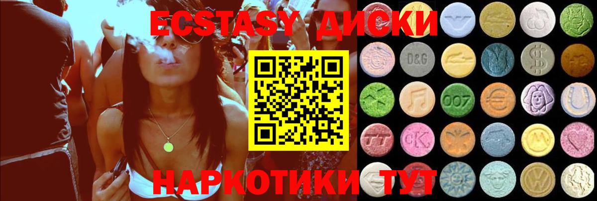 ЭКСТАЗИ таблы Магадан