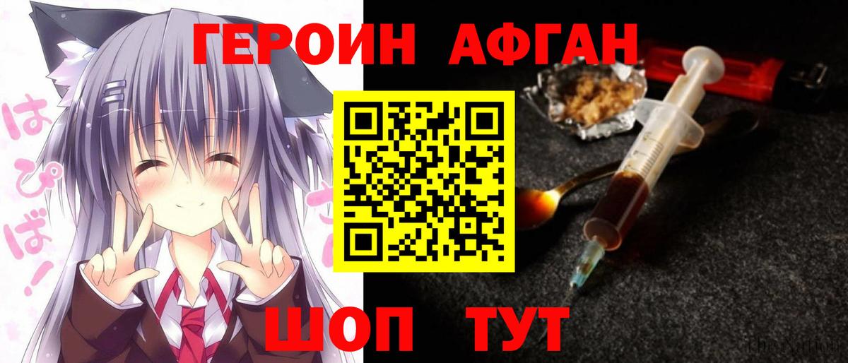 ГЕРОИН белый  Вход с VPN  Магадан 