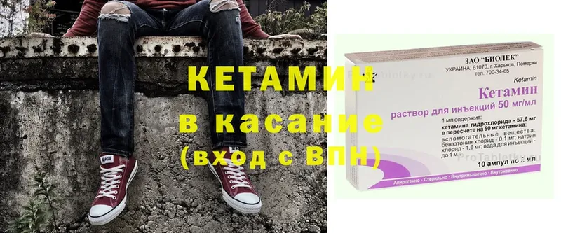 купить  цена  Магадан  КЕТАМИН ketamine 