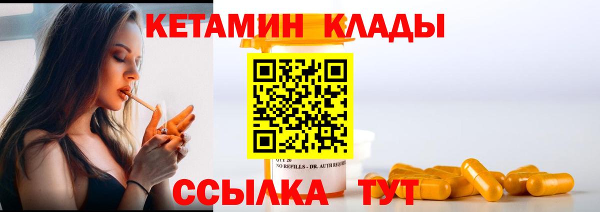 КЕТАМИН ketamine  маркетплейс какой сайт  Магадан  КЕТАМИН VHQ  Вход с VPN 