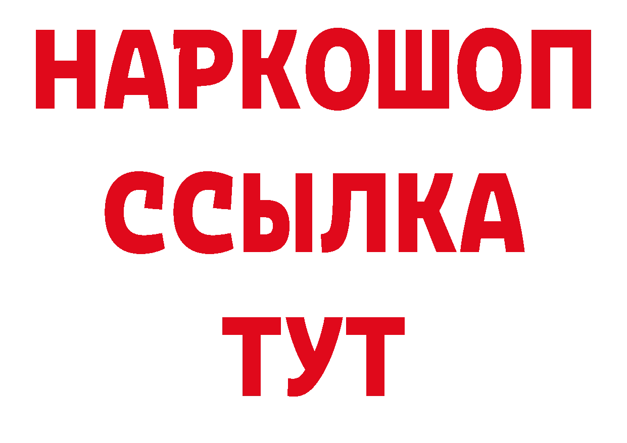 ГАШ убойный ТОР площадка ОМГ ОМГ Магадан