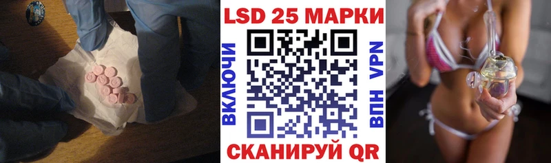 LSD-25 экстази кислота  Магадан 