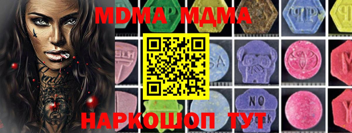 Магадан  MDMA Molly  Вход с VPN  MDMA кристаллы 