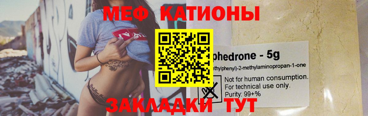 Меф мука Магадан