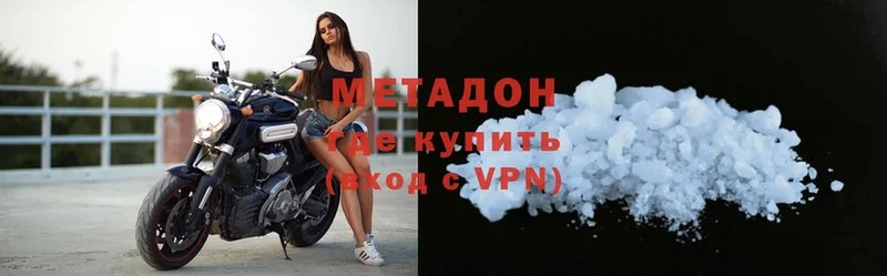 МЕТАДОН methadone  МЕГА ТОР  Магадан 