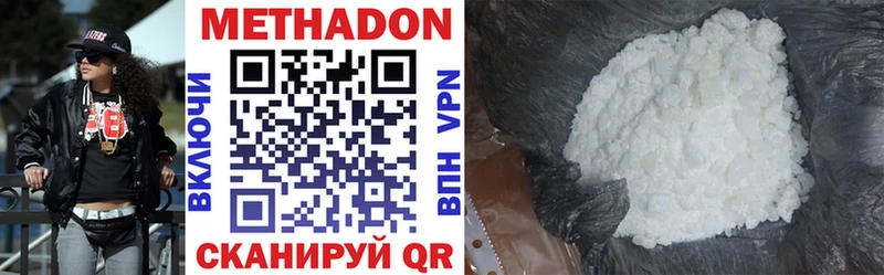 МЕТАДОН methadone  гидра вход  Магадан 