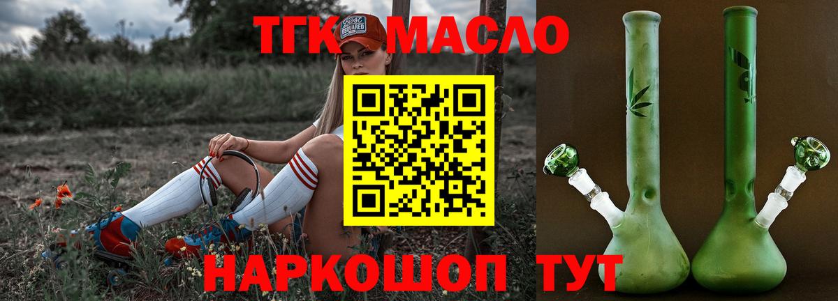 Магадан  ТГК Wax  Вход с VPN 