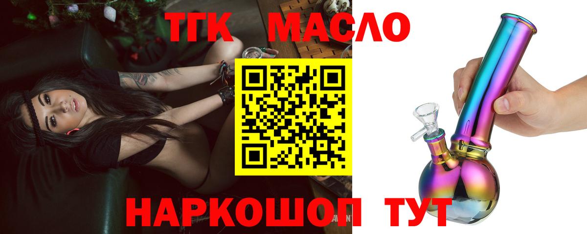 Дистиллят ТГК вейп Магадан